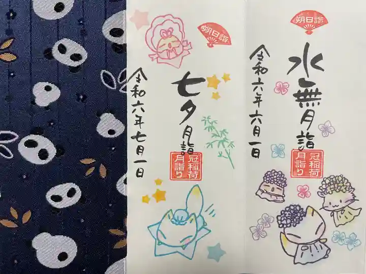 冠稲荷神社(群馬県)