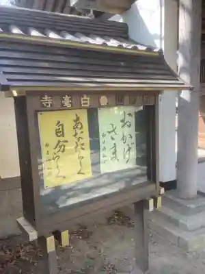 白毫寺のその他建物