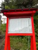 飯生神社(北海道)