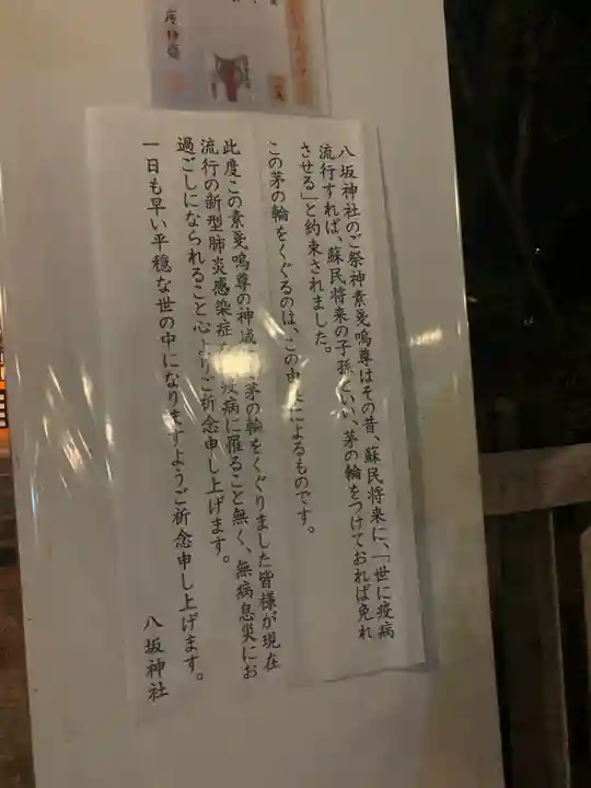 八坂神社(祇園さん)のその他建物
