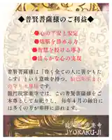 【公式】龍門院常楽寺(秩父札所十一番)(埼玉県)