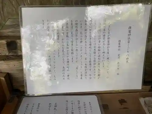 韓竈神社(島根県)