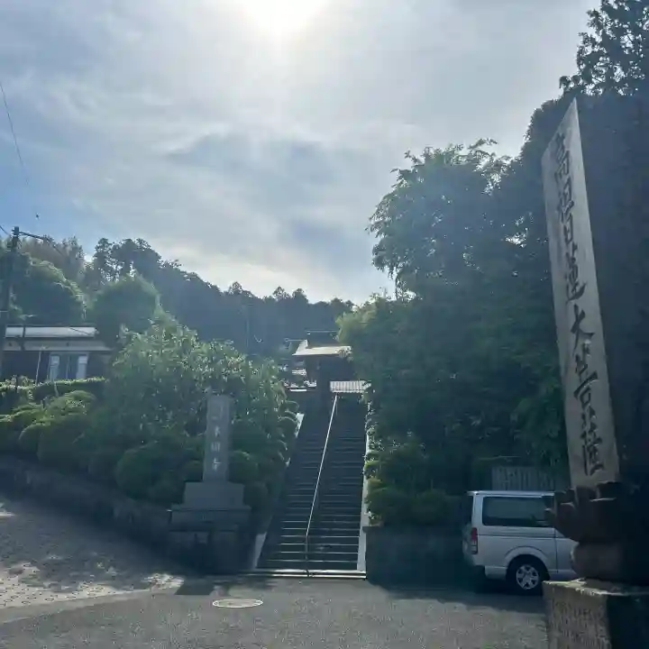 本円寺(神奈川県)