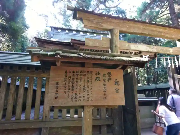 鹿島神宮の歴史