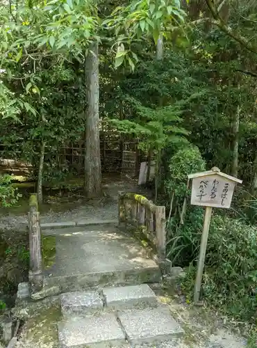 酬恩庵一休寺(京都府)