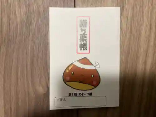 京都乃木神社(京都府)