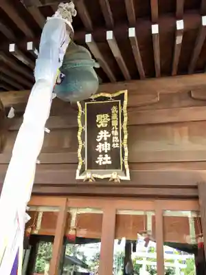 磐井神社のその他建物