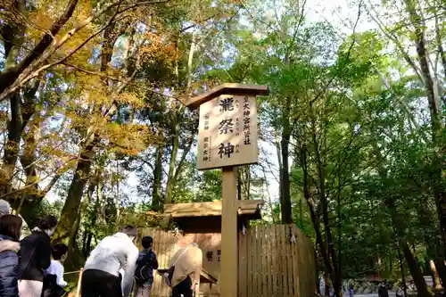 伊勢神宮内宮（皇大神宮）のその他建物