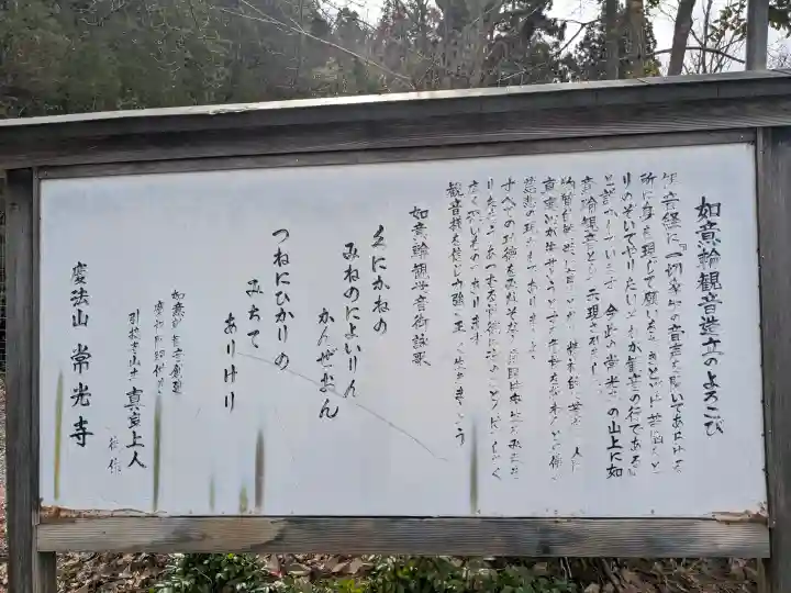 常光寺の{uncategorized: "未分類", other: "その他", undefined: "問題あり", building: "その他建物", grave: "お墓", sacred_gate: "鳥居", guardian: "狛犬", statue: "像", buddha: "仏像", history: "歴史", nature: "自然", garden: "庭園", animal: "動物", pagoda: "塔", temizu: "手水舎", mountain_gate: "山門・神門", sanctuary: "本殿・本堂", subordinate: "末社・摂社", art: "芸術", scenery: "景色", jizo: "地蔵", ema: "絵馬", goshuin: "御朱印", omikuji: "おみくじ", items: "授与品その他", amulet: "お守り", goshuincho: "御朱印帳", eats: "食事", festival: "お祭り", votive_dance: "神楽", shichigosan: "七五三参", wedding: "結婚式", experience: "体験その他", initially: "初詣", around: "周辺", anti_infection: "感染症対策"}