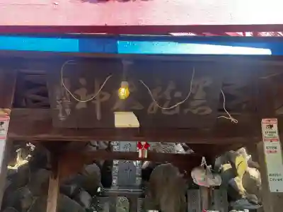 黒龍大神の{uncategorized: "未分類", other: "その他", undefined: "問題あり", building: "その他建物", grave: "お墓", sacred_gate: "鳥居", guardian: "狛犬", statue: "像", buddha: "仏像", history: "歴史", nature: "自然", garden: "庭園", animal: "動物", pagoda: "塔", temizu: "手水舎", mountain_gate: "山門・神門", sanctuary: "本殿・本堂", subordinate: "末社・摂社", art: "芸術", scenery: "景色", jizo: "地蔵", ema: "絵馬", goshuin: "御朱印", omikuji: "おみくじ", items: "授与品その他", amulet: "お守り", goshuincho: "御朱印帳", eats: "食事", festival: "お祭り", votive_dance: "神楽", shichigosan: "七五三参", wedding: "結婚式", experience: "体験その他", initially: "初詣", around: "周辺", anti_infection: "感染症対策"}