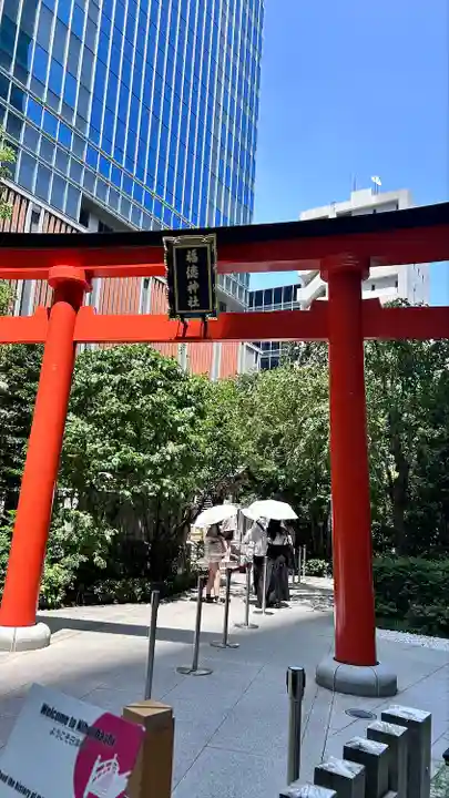 福徳神社(芽吹稲荷)(東京都)