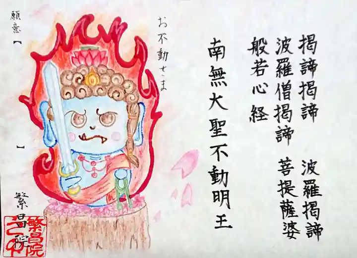 繁昌院の体験その他