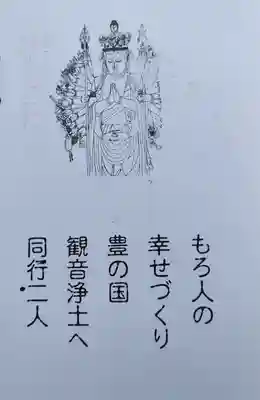 神角寺(大分県)