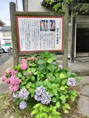秩父札所十三番 慈眼寺(埼玉県)