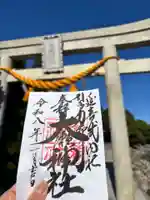 大瀬神社の御朱印