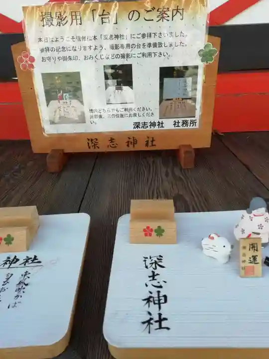 深志神社(長野県)