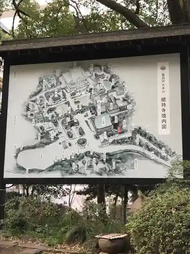 総持寺のその他建物