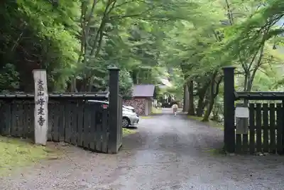峰定寺(京都府)
