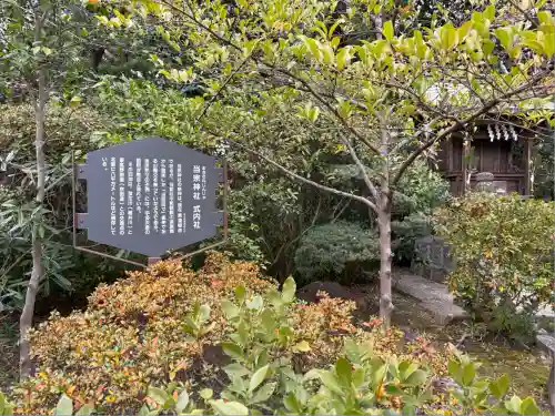 誉田八幡宮(大阪府)
