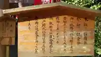 鹿島神宮の歴史