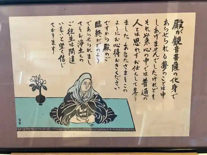 恵信尼公廟所(新潟県)