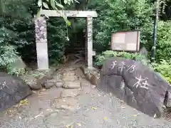 出雲大社相模分祠(神奈川県)