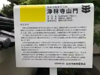 淨林寺の{uncategorized: "未分類", other: "その他", undefined: "問題あり", building: "その他建物", grave: "お墓", sacred_gate: "鳥居", guardian: "狛犬", statue: "像", buddha: "仏像", history: "歴史", nature: "自然", garden: "庭園", animal: "動物", pagoda: "塔", temizu: "手水舎", mountain_gate: "山門・神門", sanctuary: "本殿・本堂", subordinate: "末社・摂社", art: "芸術", scenery: "景色", jizo: "地蔵", ema: "絵馬", goshuin: "御朱印", omikuji: "おみくじ", items: "授与品その他", amulet: "お守り", goshuincho: "御朱印帳", eats: "食事", festival: "お祭り", votive_dance: "神楽", shichigosan: "七五三参", wedding: "結婚式", experience: "体験その他", initially: "初詣", around: "周辺", anti_infection: "感染症対策"}