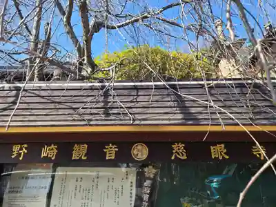 慈眼寺(大阪府)