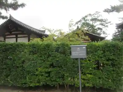 法隆寺(奈良県)