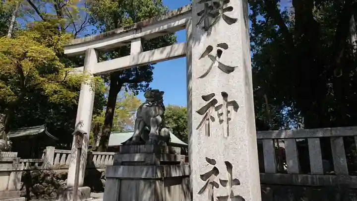 秩父神社のその他建物