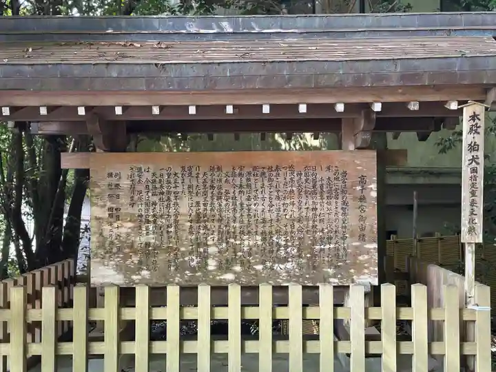 高千穂神社(宮崎県)
