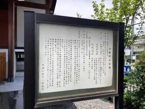 白幡神社の歴史