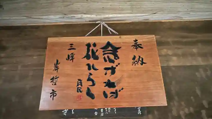 秩父札所三十二番 法性寺(埼玉県)