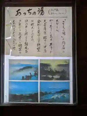 武田神社(山梨県)