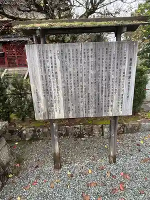 威徳天満宮(奈良県)