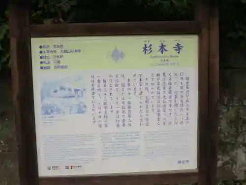 杉本寺(神奈川県)