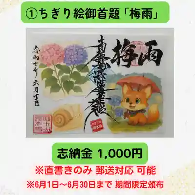 長光寺(長野県)