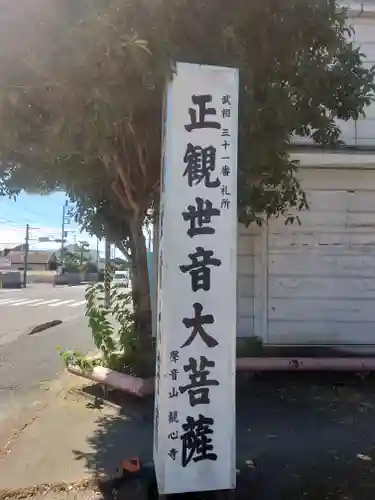 観心寺(神奈川県)