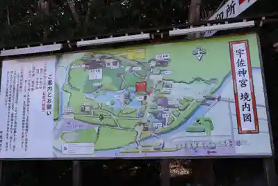 宇佐神宮(大分県)