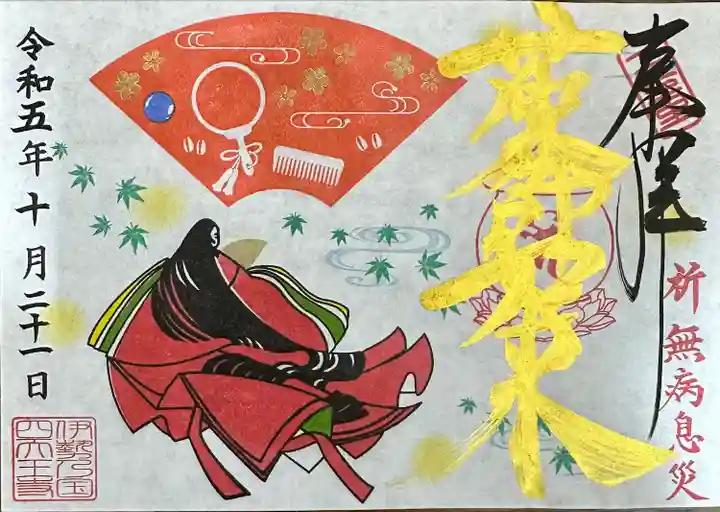 伊勢の国 四天王寺(三重県)