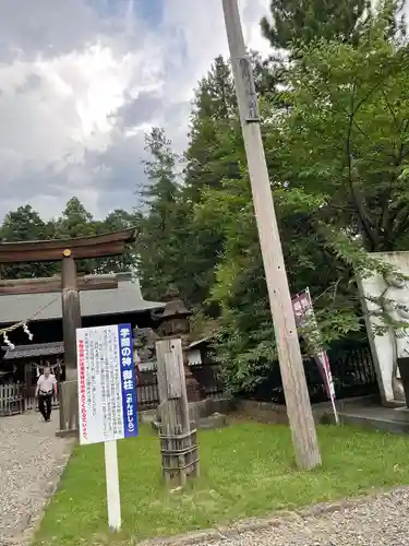 蒲生神社のその他建物