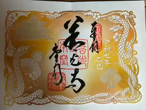 善光寺(長野県)