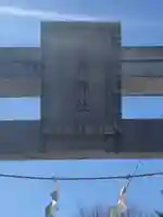 石井神社(東京都)