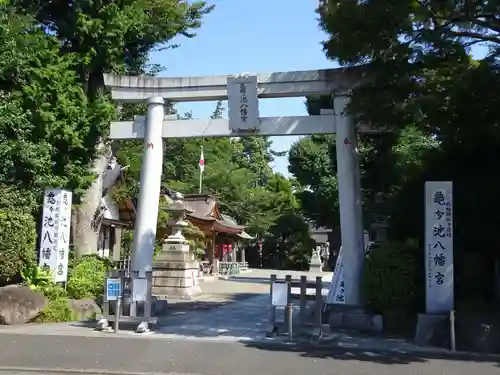 亀ケ池八幡宮の鳥居