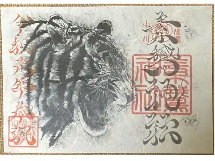 干支の虎の御朱印