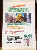 熊野神社(東京都)