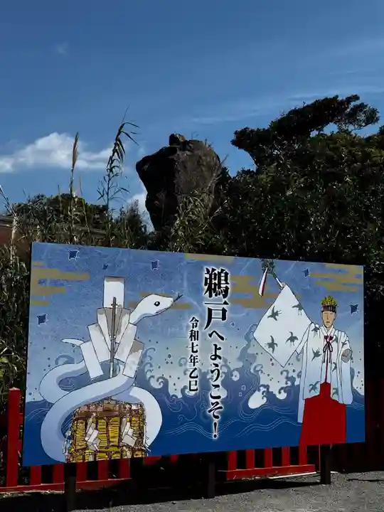 鵜戸神宮(宮崎県)