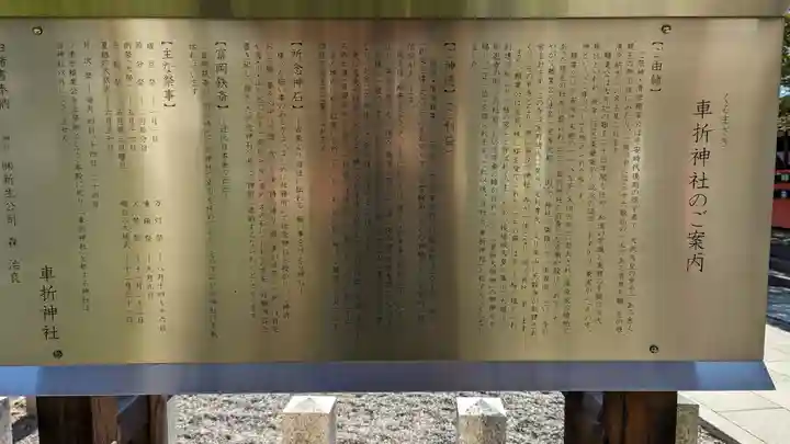 車折神社(京都府)