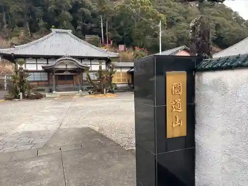 大雲寺(三重県)