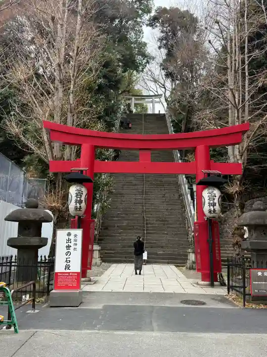 愛宕神社の{uncategorized: "未分類", other: "その他", undefined: "問題あり", building: "その他建物", grave: "お墓", sacred_gate: "鳥居", guardian: "狛犬", statue: "像", buddha: "仏像", history: "歴史", nature: "自然", garden: "庭園", animal: "動物", pagoda: "塔", temizu: "手水舎", mountain_gate: "山門・神門", sanctuary: "本殿・本堂", subordinate: "末社・摂社", art: "芸術", scenery: "景色", jizo: "地蔵", ema: "絵馬", goshuin: "御朱印", omikuji: "おみくじ", items: "授与品その他", amulet: "お守り", goshuincho: "御朱印帳", eats: "食事", festival: "お祭り", votive_dance: "神楽", shichigosan: "七五三参", wedding: "結婚式", experience: "体験その他", initially: "初詣", around: "周辺", anti_infection: "感染症対策"}